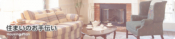 �ؑ��Z��A�ϐk�H���A�n�l�\�[���[�A���t�H�[���A�I�[���d���̎��Ȃ�ꗬ�E�l�������u�������݊�����Ђցv